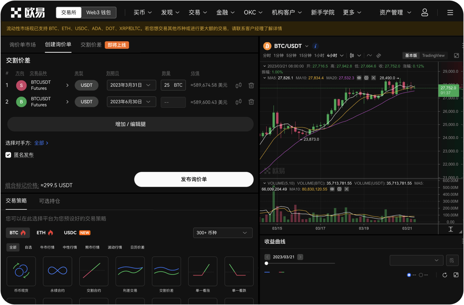比特币交易网的办公环境有什么特色